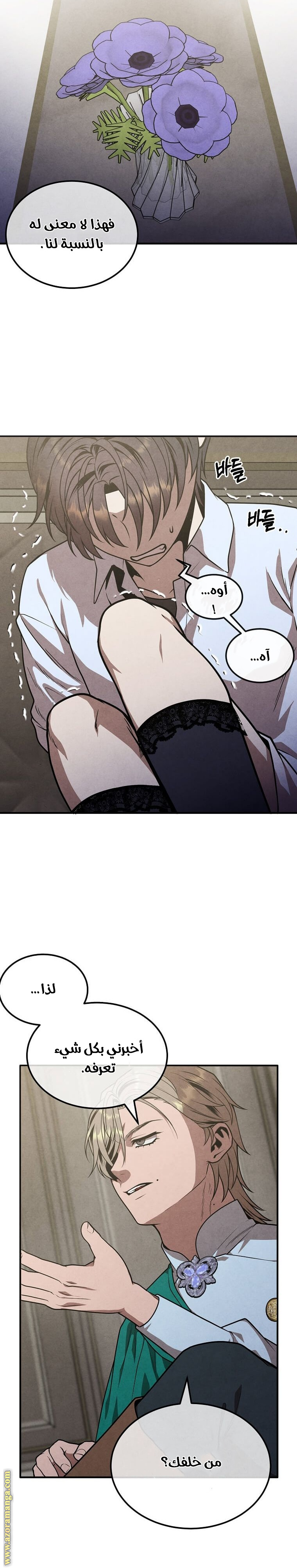 Read Legendary Youngest Son of the Marquis House AR Manga Online