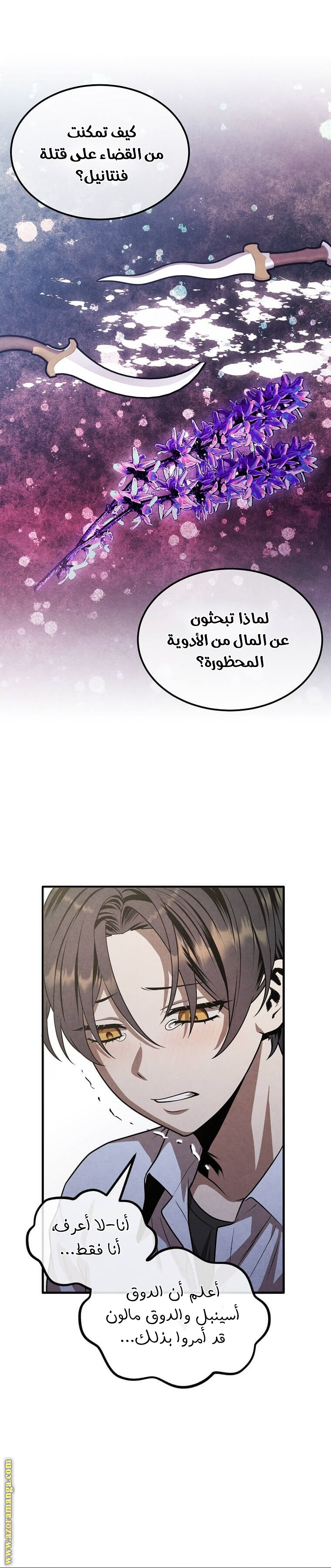 Read Legendary Youngest Son of the Marquis House AR Manga Online
