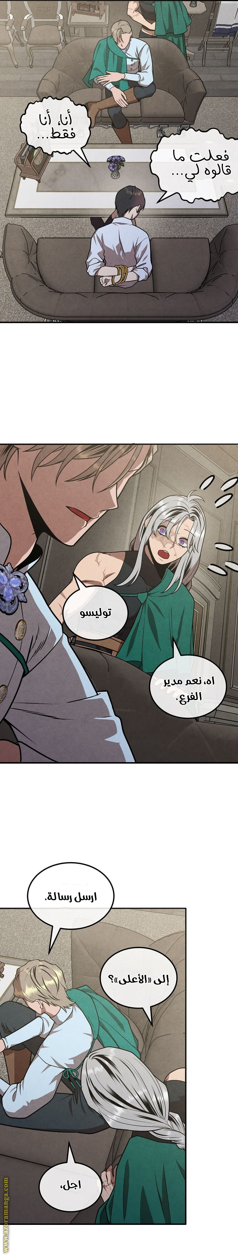 Read Legendary Youngest Son of the Marquis House AR Manga Online