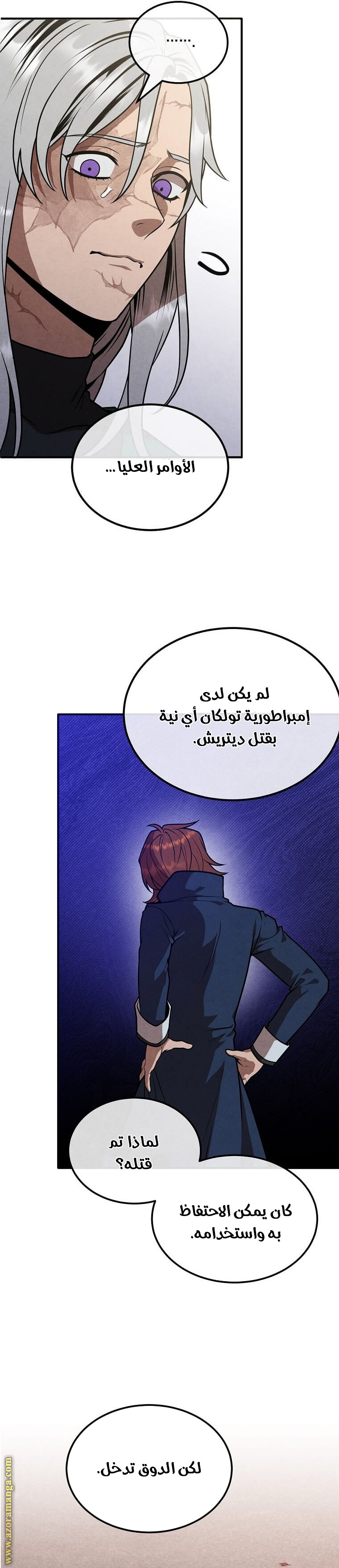 Read Legendary Youngest Son of the Marquis House AR Manga Online