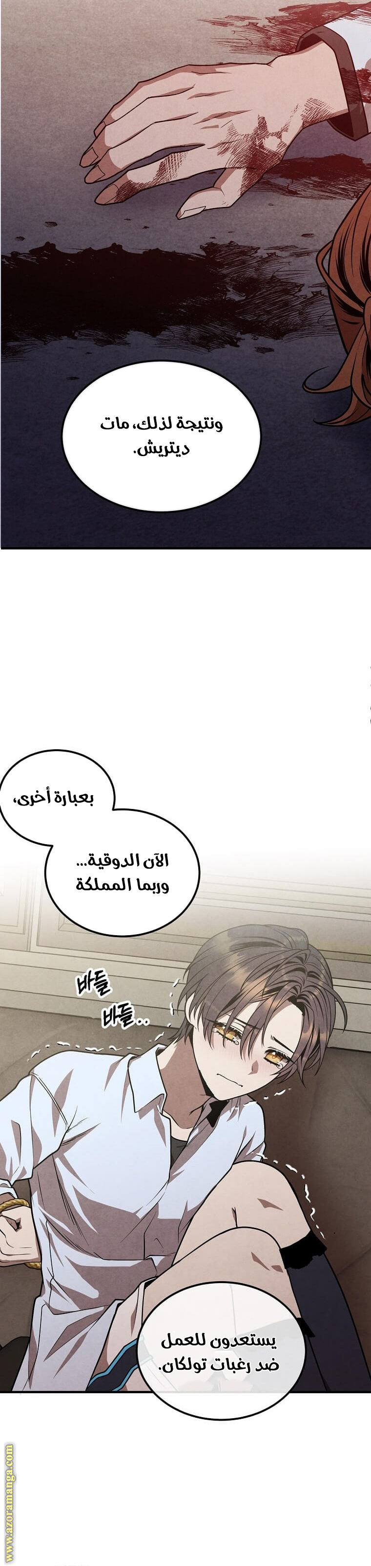 Read Legendary Youngest Son of the Marquis House AR Manga Online