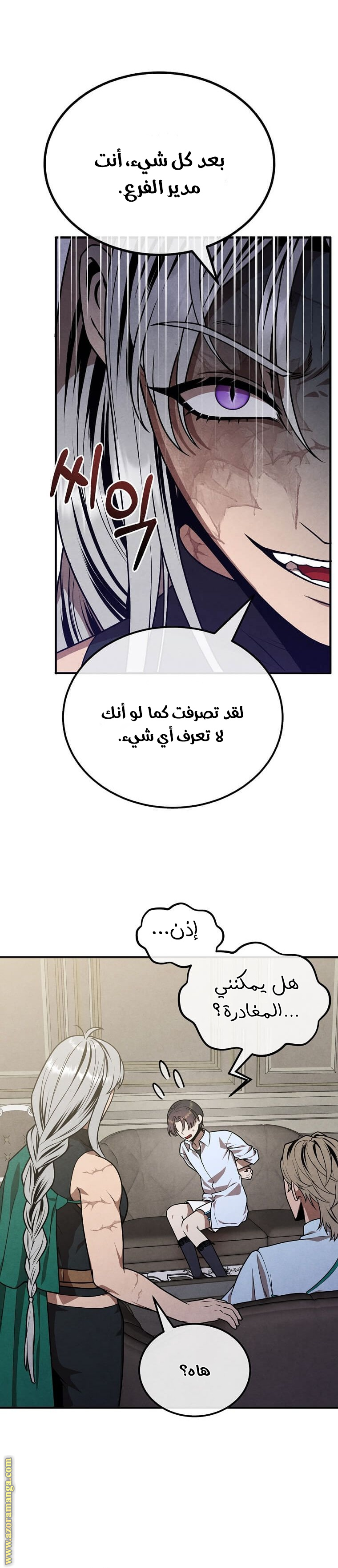 Read Legendary Youngest Son of the Marquis House AR Manga Online