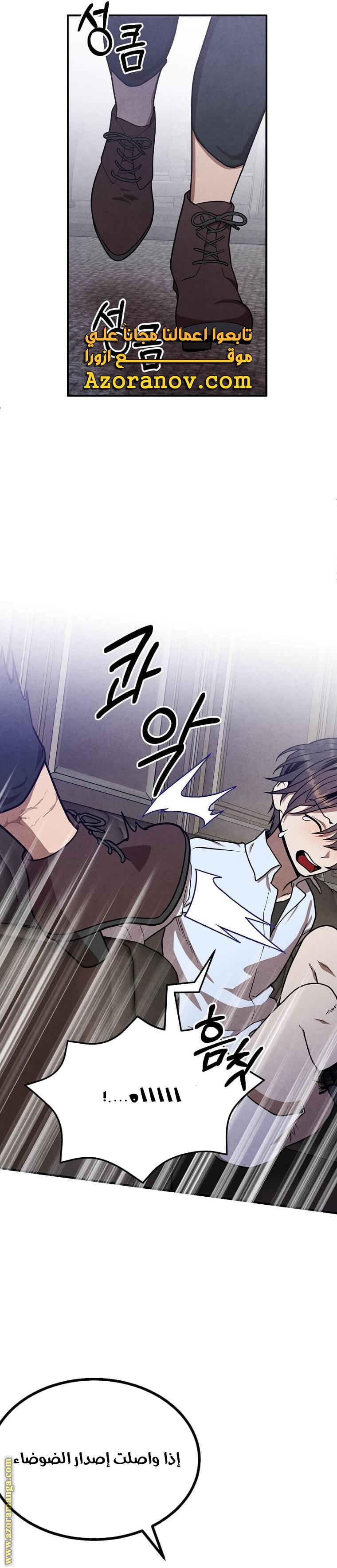 Read Legendary Youngest Son of the Marquis House AR Manga Online
