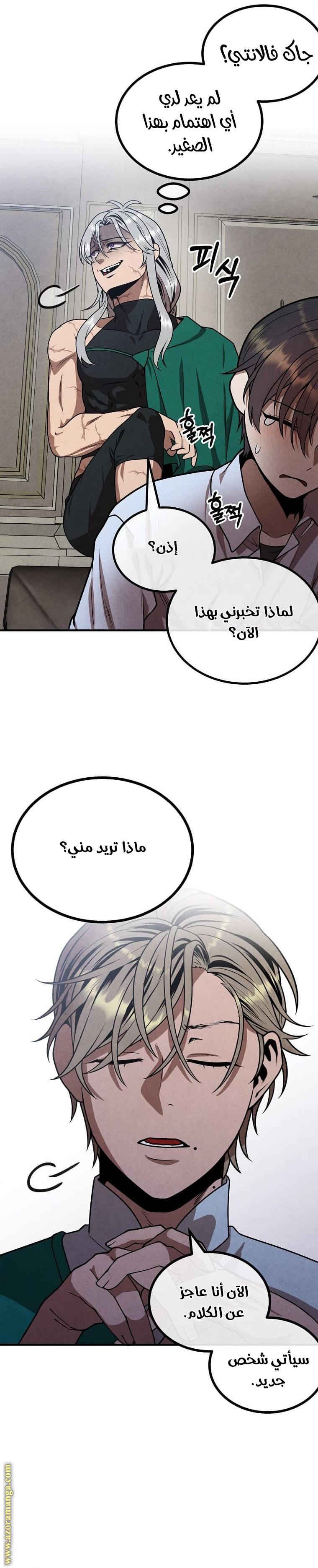 Read Legendary Youngest Son of the Marquis House AR Manga Online