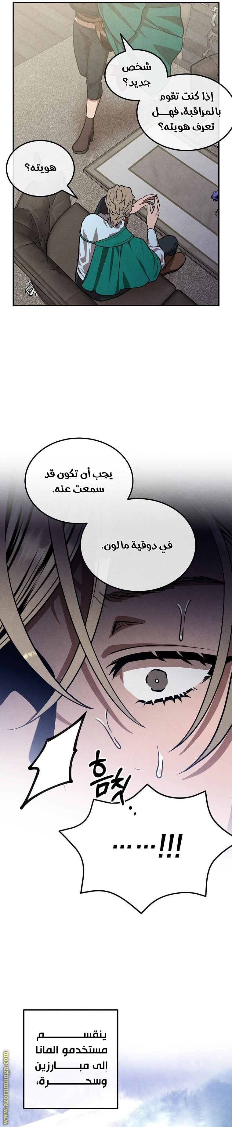 Read Legendary Youngest Son of the Marquis House AR Manga Online