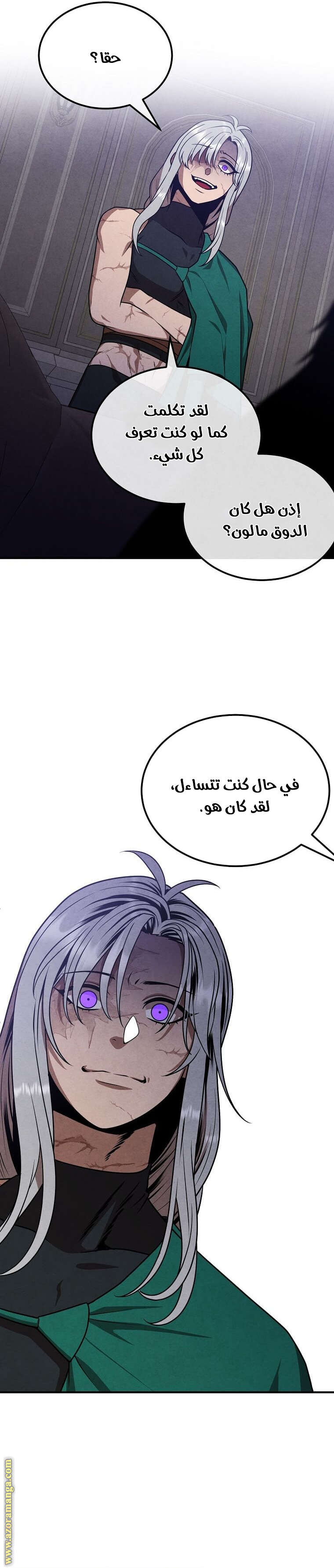 Read Legendary Youngest Son of the Marquis House AR Manga Online