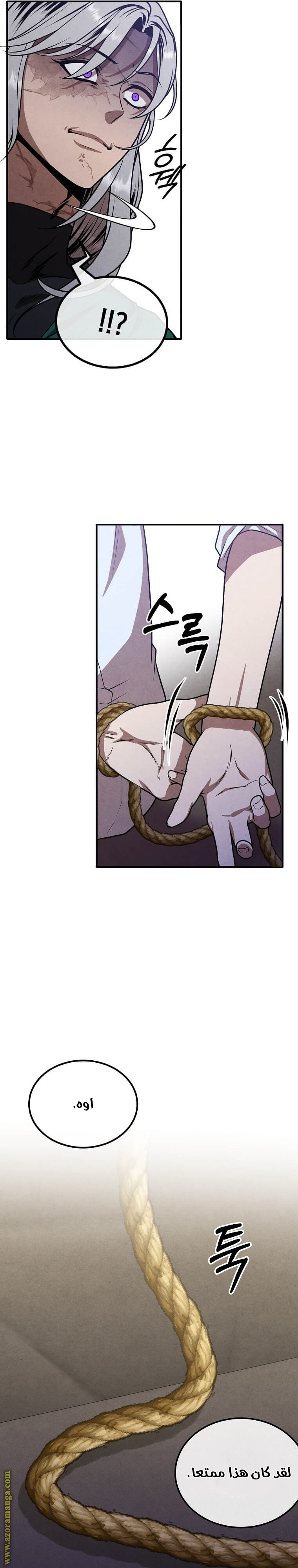Read Legendary Youngest Son of the Marquis House AR Manga Online