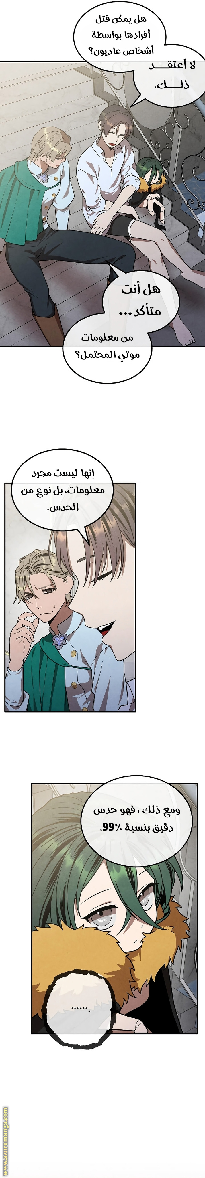Read Legendary Youngest Son of the Marquis House AR Manga Online