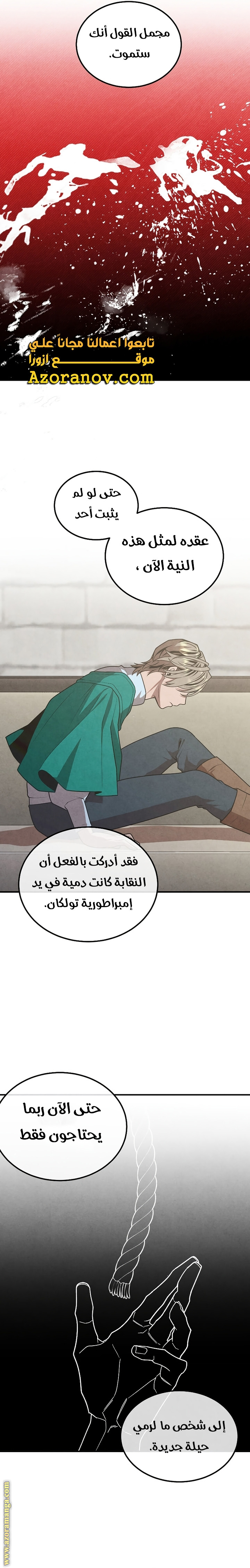 Read Legendary Youngest Son of the Marquis House AR Manga Online