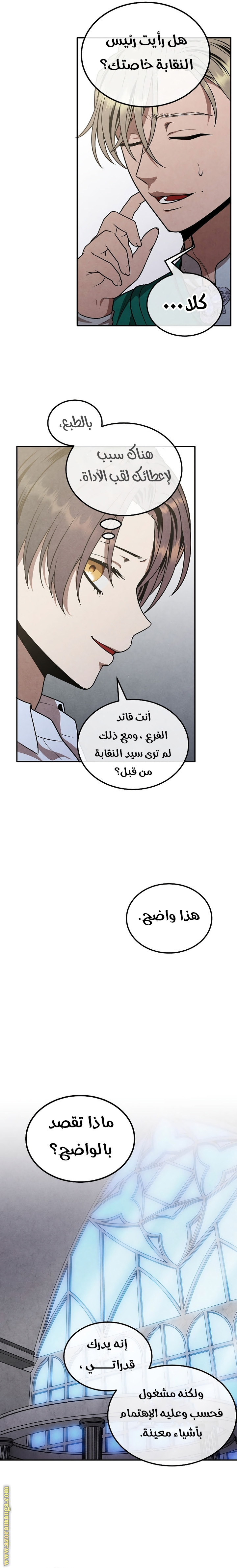 Read Legendary Youngest Son of the Marquis House AR Manga Online