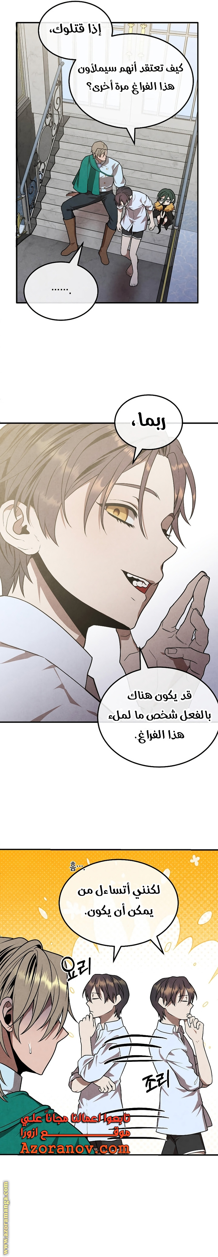 Read Legendary Youngest Son of the Marquis House AR Manga Online