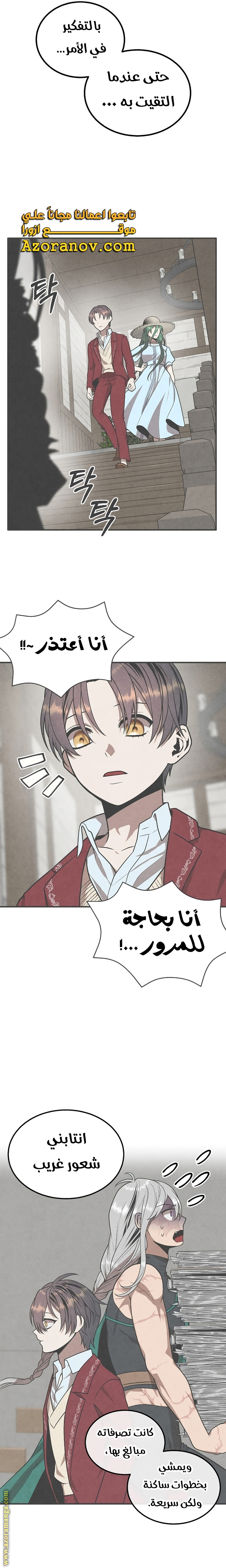 Read Legendary Youngest Son of the Marquis House AR Manga Online