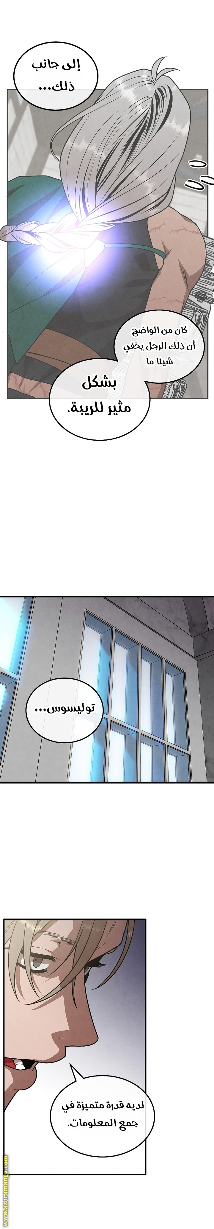 Read Legendary Youngest Son of the Marquis House AR Manga Online