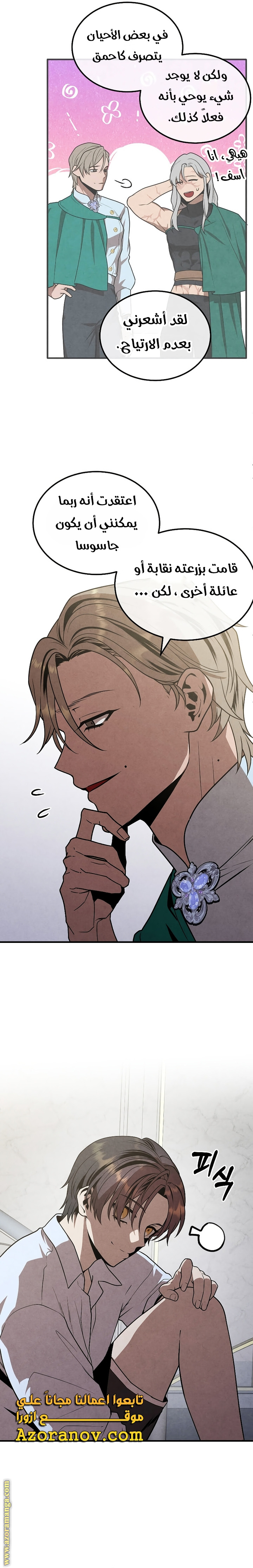 Read Legendary Youngest Son of the Marquis House AR Manga Online