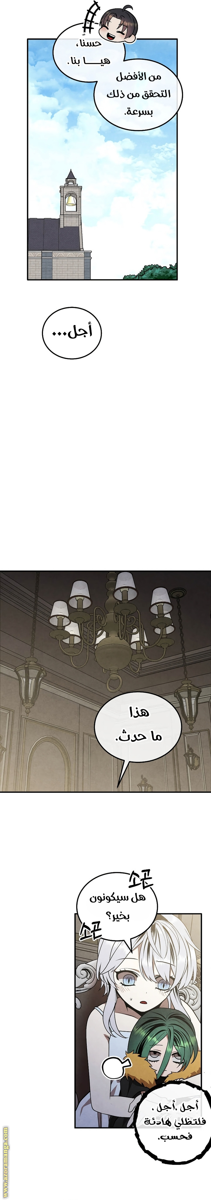 Read Legendary Youngest Son of the Marquis House AR Manga Online