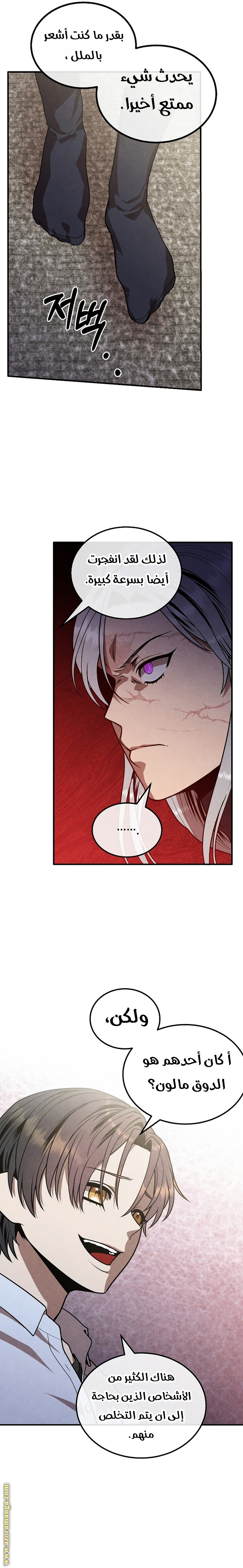 Read Legendary Youngest Son of the Marquis House AR Manga Online