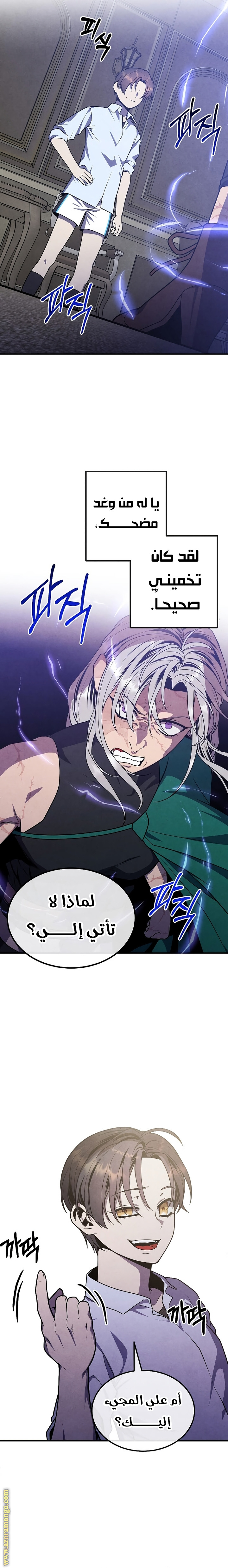Read Legendary Youngest Son of the Marquis House AR Manga Online