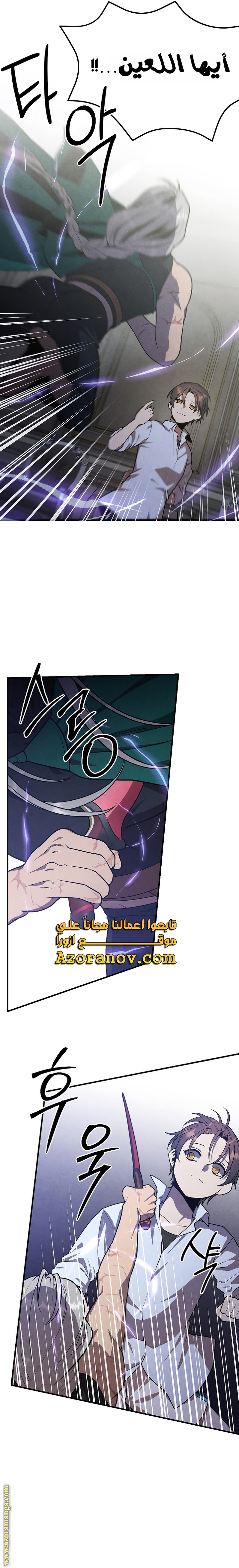 Read Legendary Youngest Son of the Marquis House AR Manga Online
