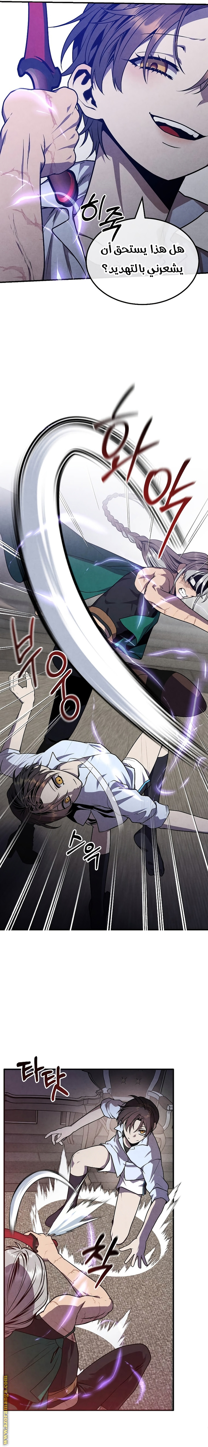 Read Legendary Youngest Son of the Marquis House AR Manga Online