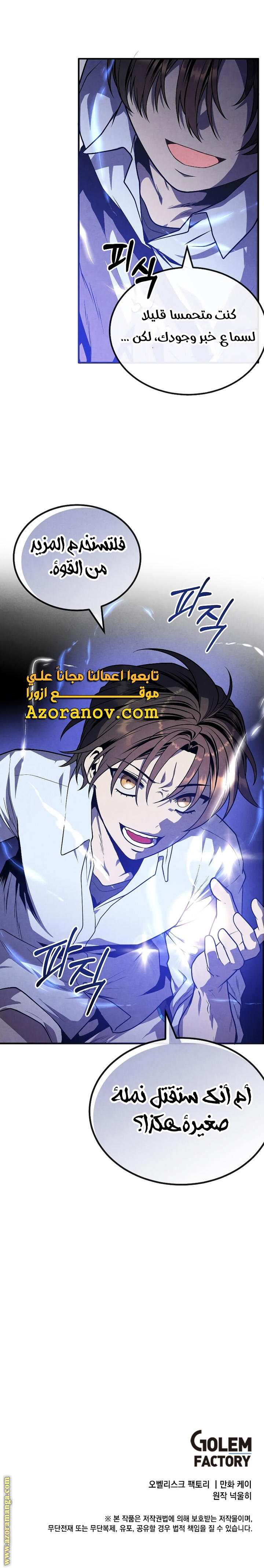 Read Legendary Youngest Son of the Marquis House AR Manga Online