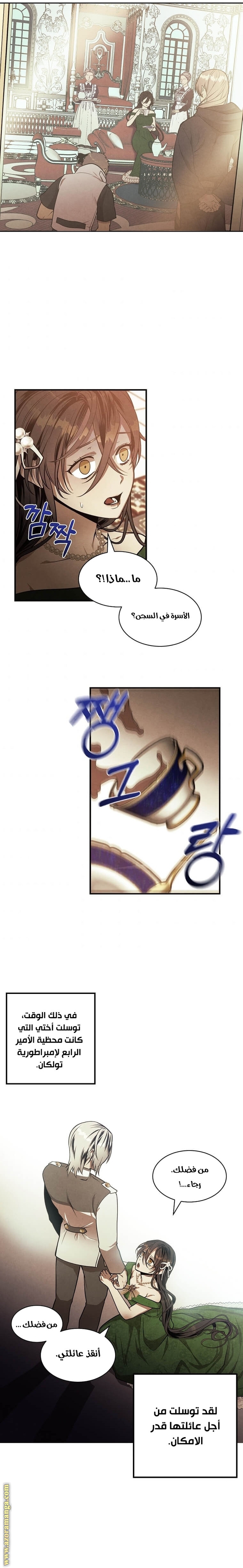 Read Legendary Youngest Son of the Marquis House AR Manga Online