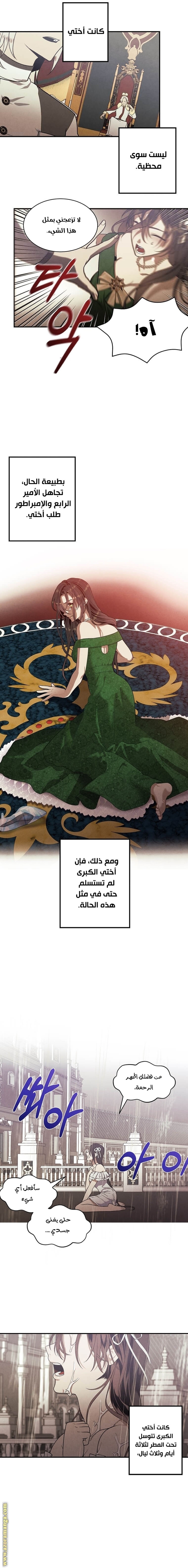 Read Legendary Youngest Son of the Marquis House AR Manga Online