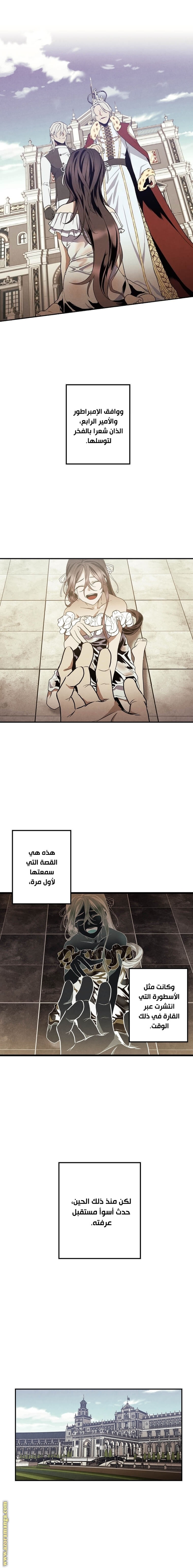 Read Legendary Youngest Son of the Marquis House AR Manga Online