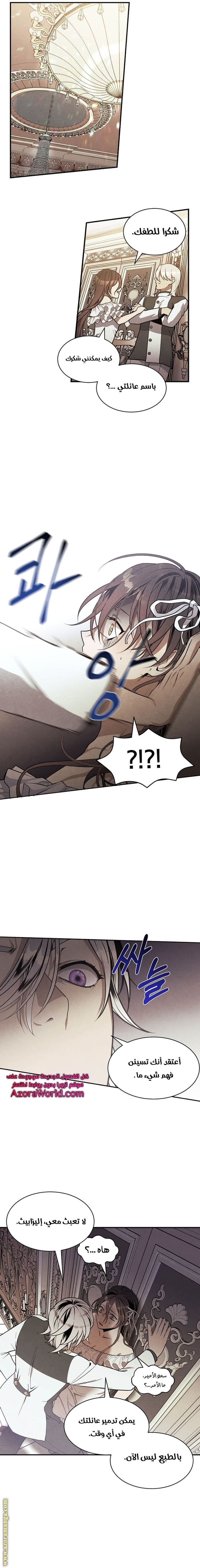 Read Legendary Youngest Son of the Marquis House AR Manga Online