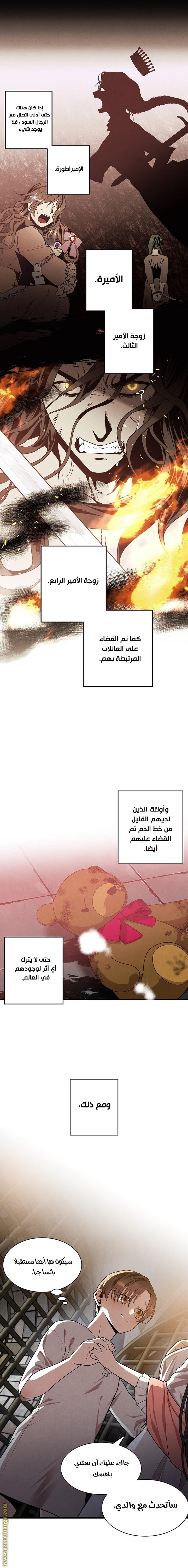 Read Legendary Youngest Son of the Marquis House AR Manga Online