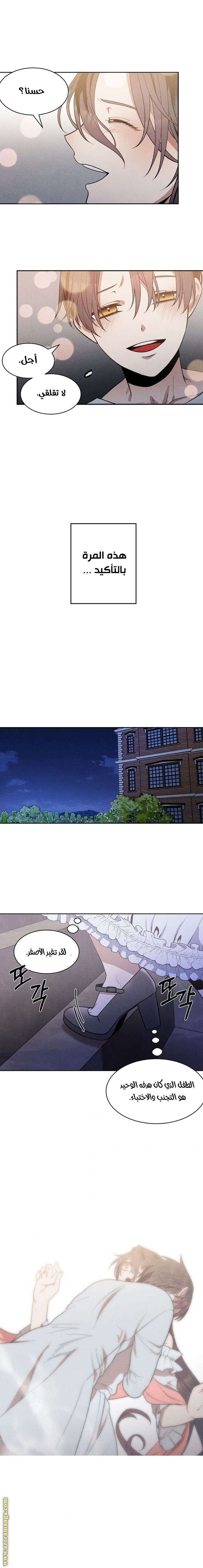 Read Legendary Youngest Son of the Marquis House AR Manga Online