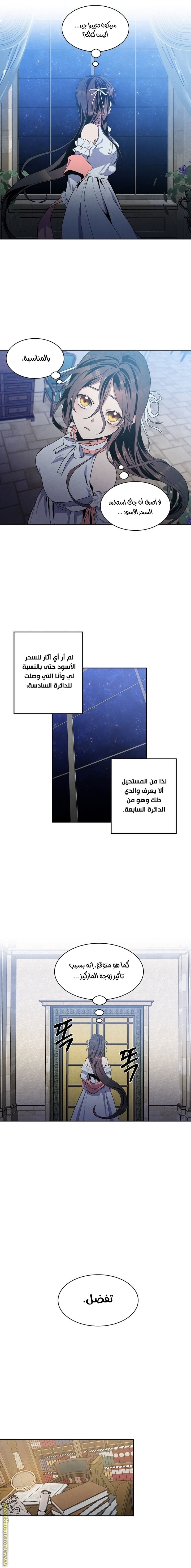 Read Legendary Youngest Son of the Marquis House AR Manga Online