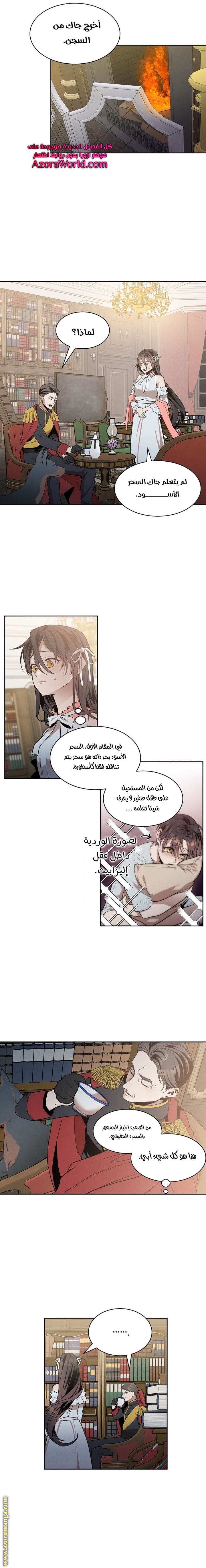 Read Legendary Youngest Son of the Marquis House AR Manga Online