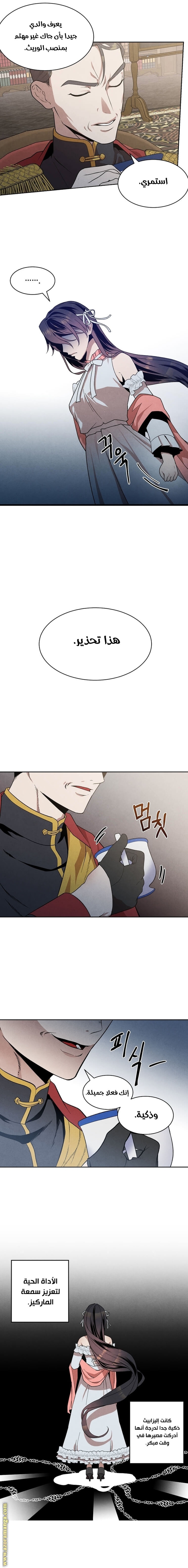 Read Legendary Youngest Son of the Marquis House AR Manga Online