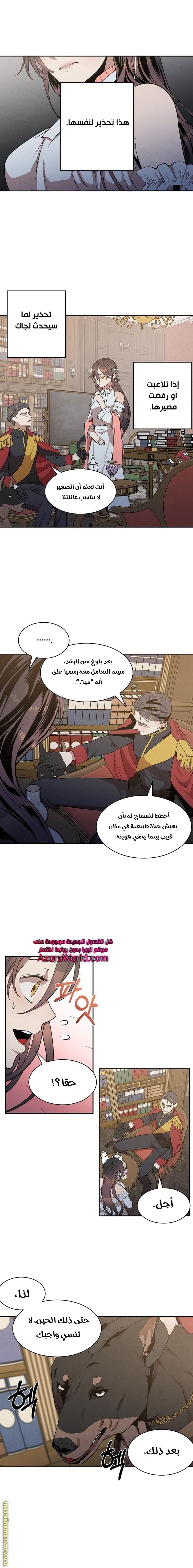 Read Legendary Youngest Son of the Marquis House AR Manga Online