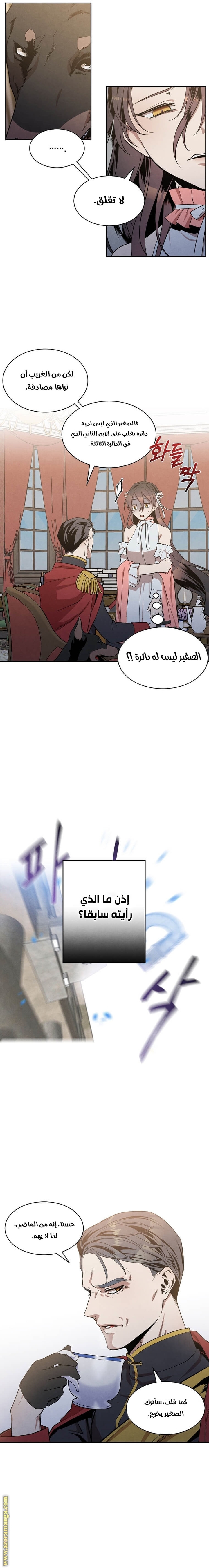 Read Legendary Youngest Son of the Marquis House AR Manga Online