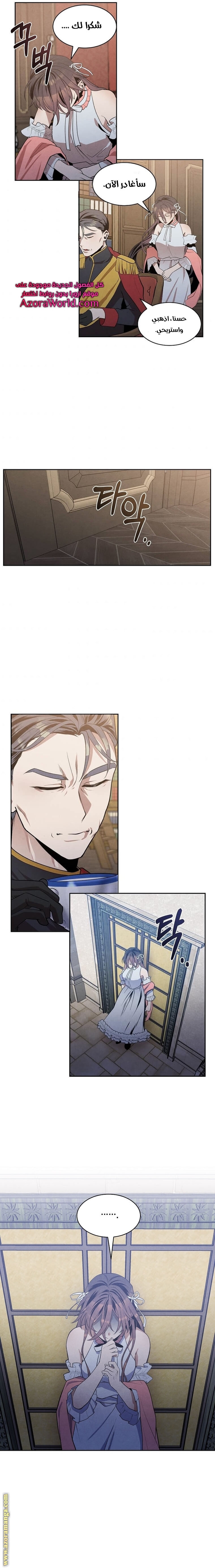 Read Legendary Youngest Son of the Marquis House AR Manga Online