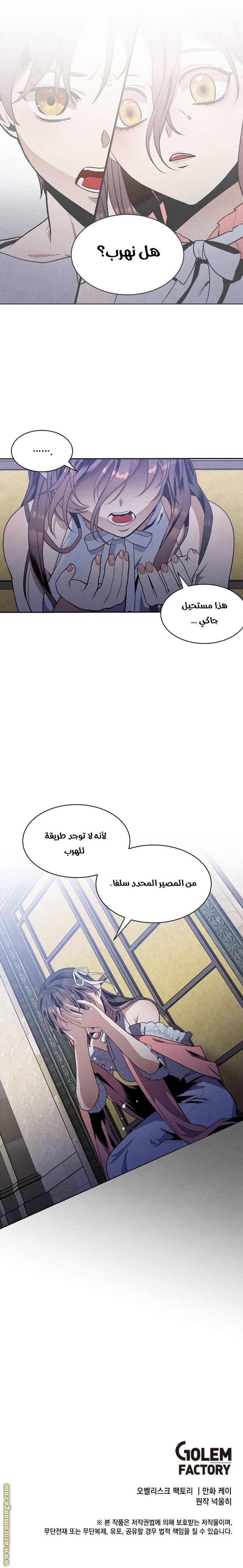 Read Legendary Youngest Son of the Marquis House AR Manga Online