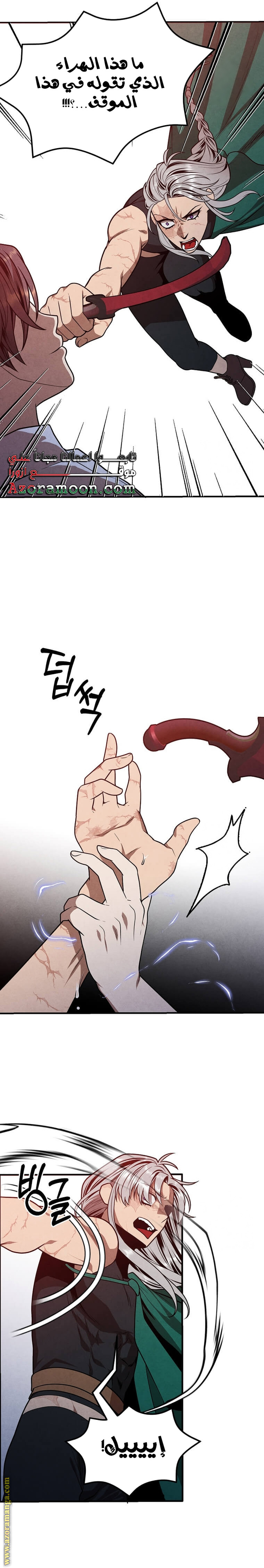 Read Legendary Youngest Son of the Marquis House AR Manga Online