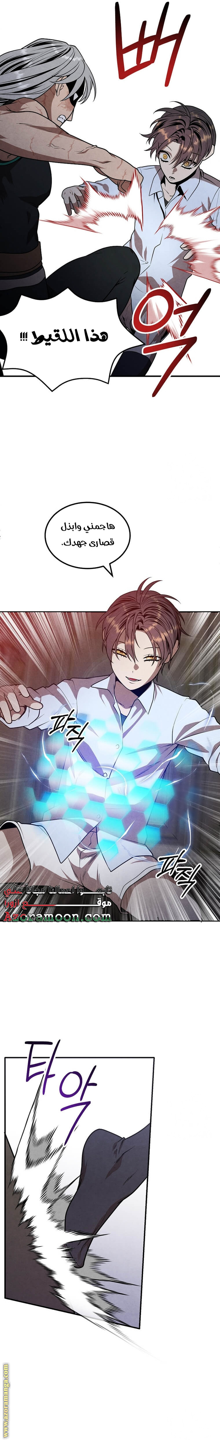 Read Legendary Youngest Son of the Marquis House AR Manga Online