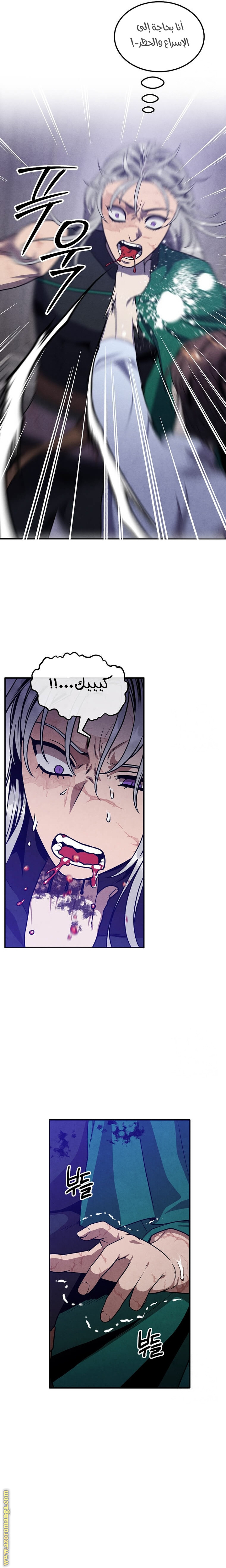 Read Legendary Youngest Son of the Marquis House AR Manga Online
