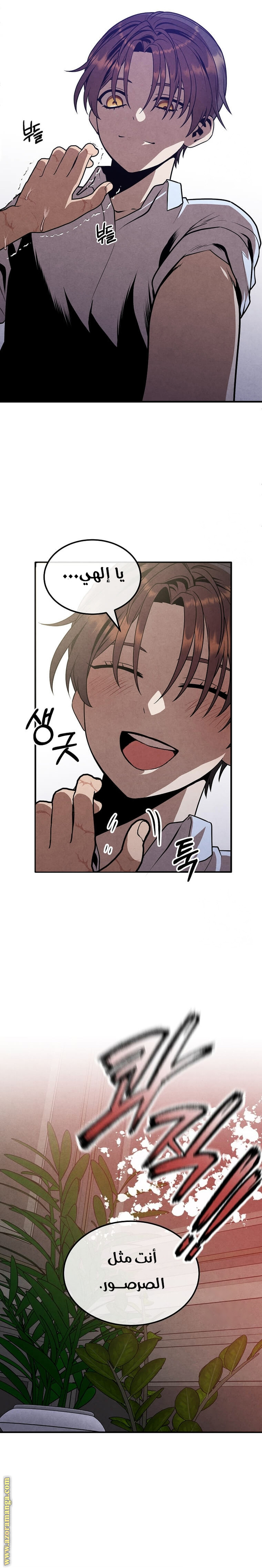 Read Legendary Youngest Son of the Marquis House AR Manga Online