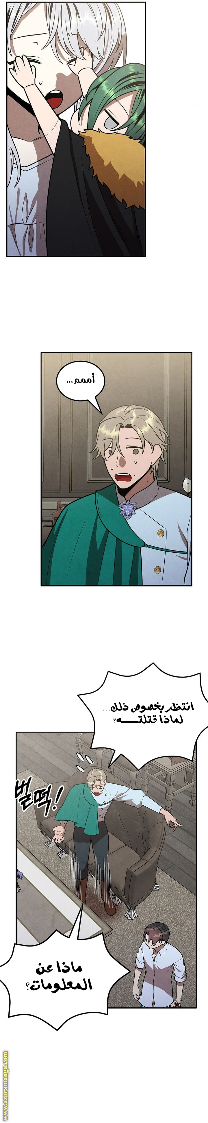 Read Legendary Youngest Son of the Marquis House AR Manga Online