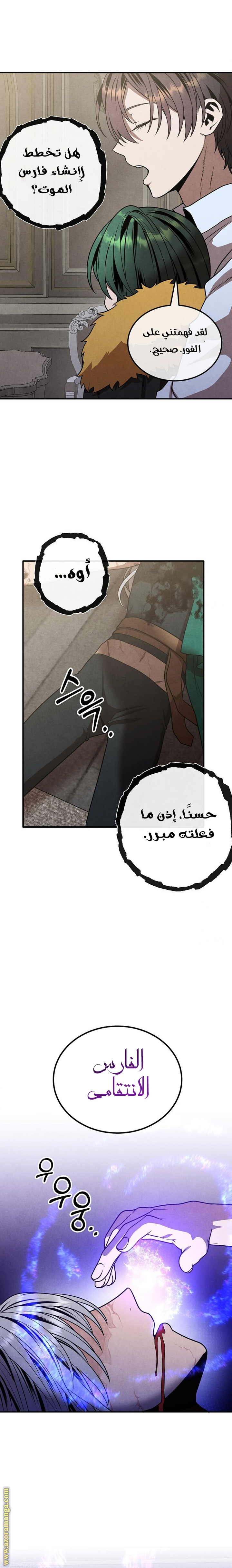 Read Legendary Youngest Son of the Marquis House AR Manga Online