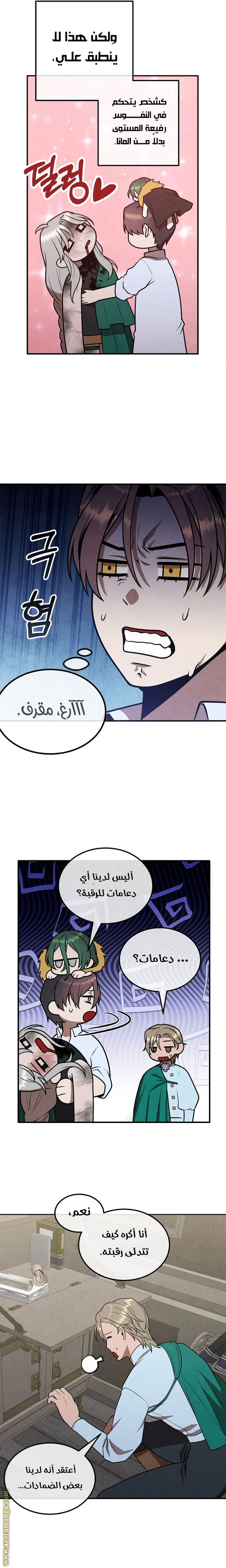 Read Legendary Youngest Son of the Marquis House AR Manga Online