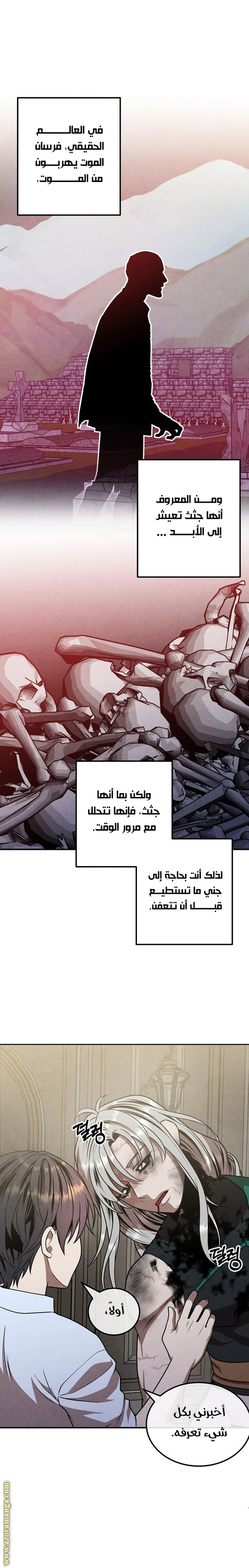 Read Legendary Youngest Son of the Marquis House AR Manga Online