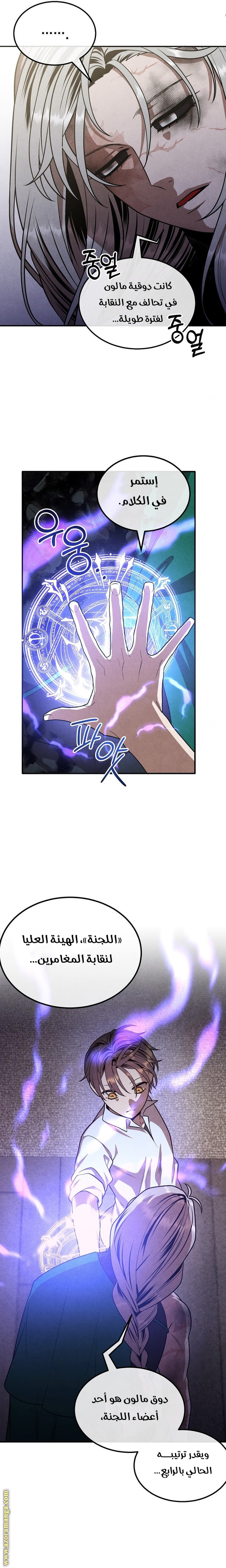 Read Legendary Youngest Son of the Marquis House AR Manga Online