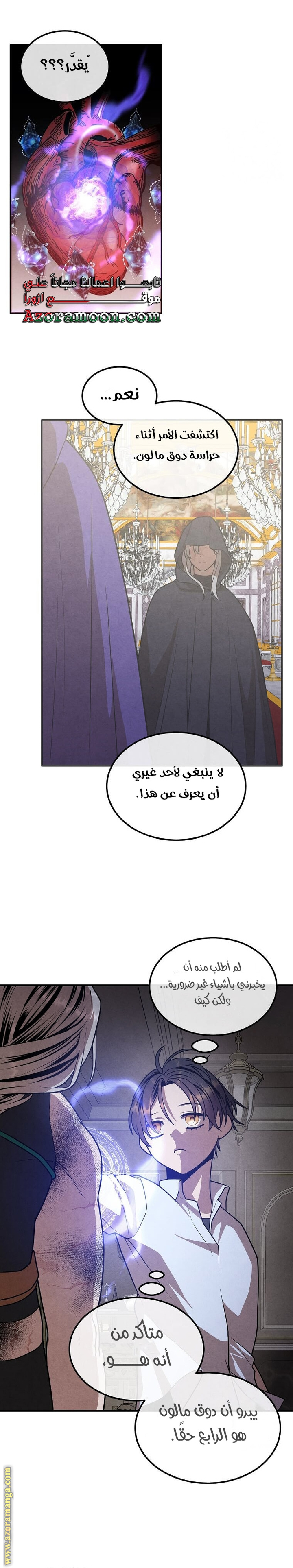 Read Legendary Youngest Son of the Marquis House AR Manga Online
