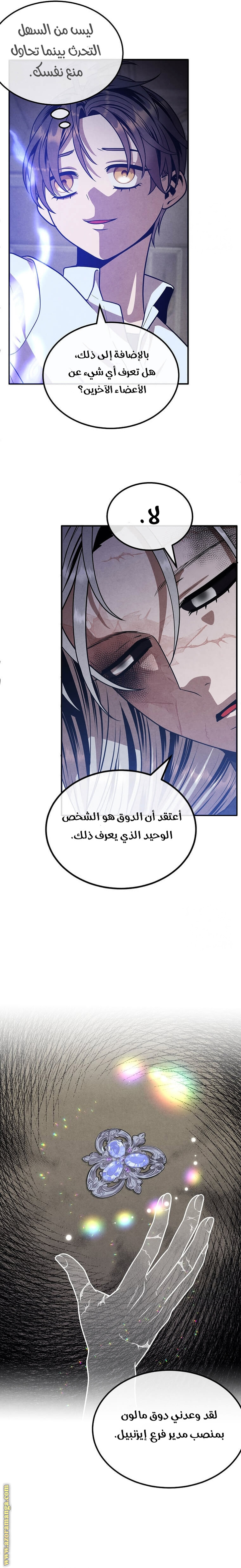 Read Legendary Youngest Son of the Marquis House AR Manga Online