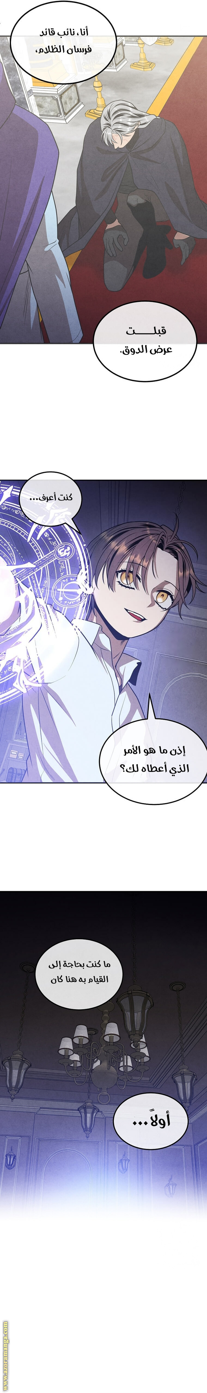 Read Legendary Youngest Son of the Marquis House AR Manga Online