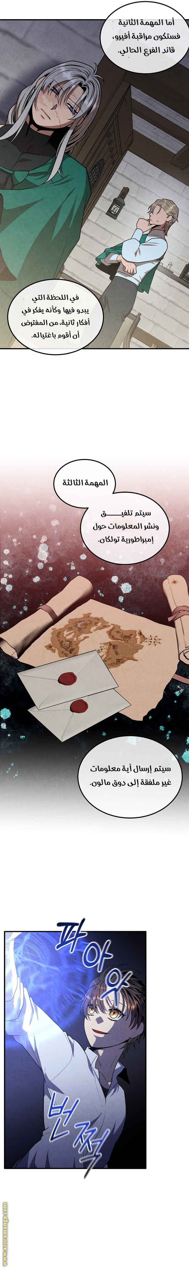 Read Legendary Youngest Son of the Marquis House AR Manga Online